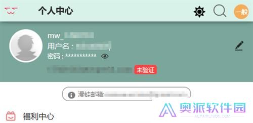 Manwa2正版