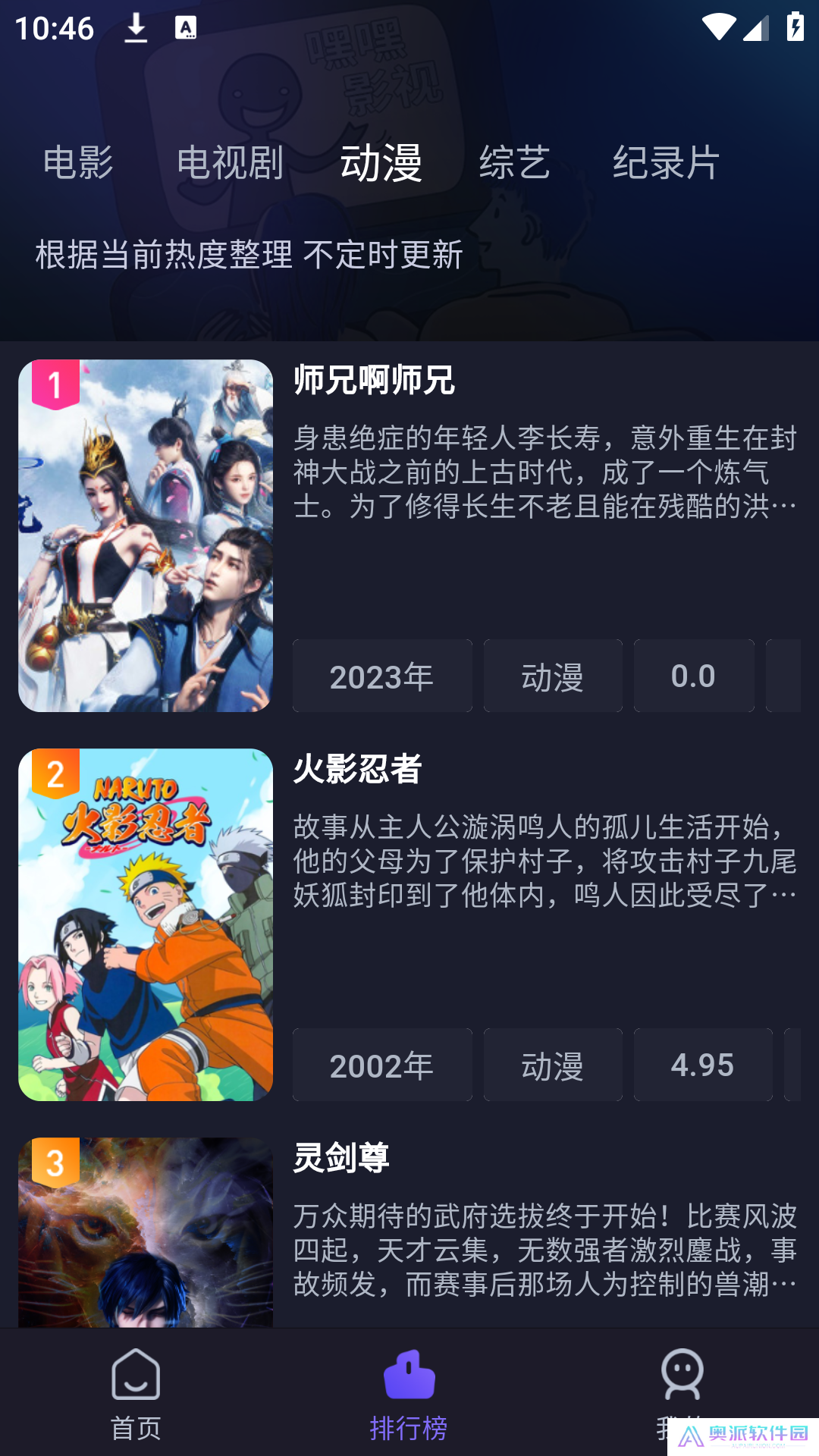即刻追剧app