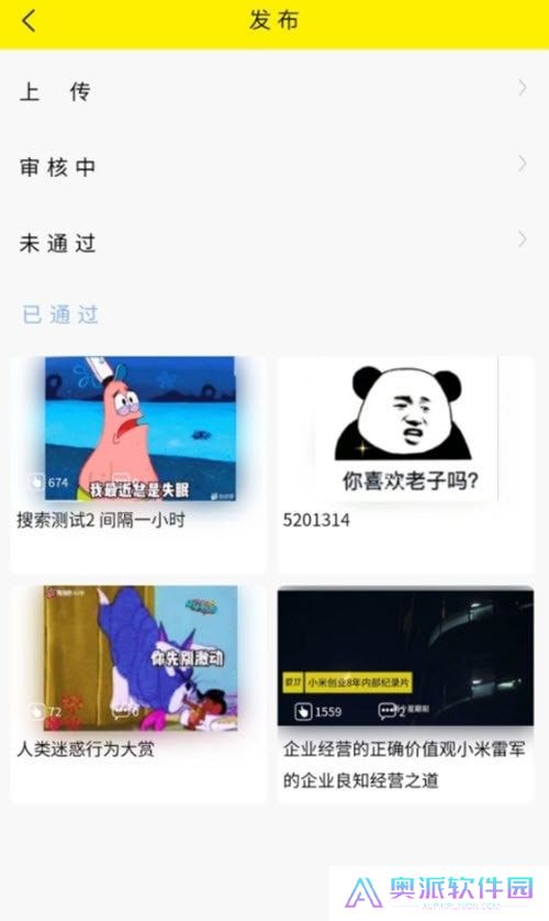 秒懂app下载(知识短视频)手机端apk下载