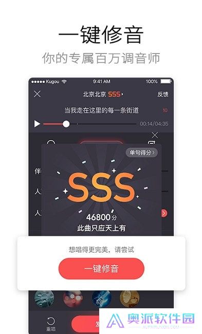 酷狗唱唱免费下载