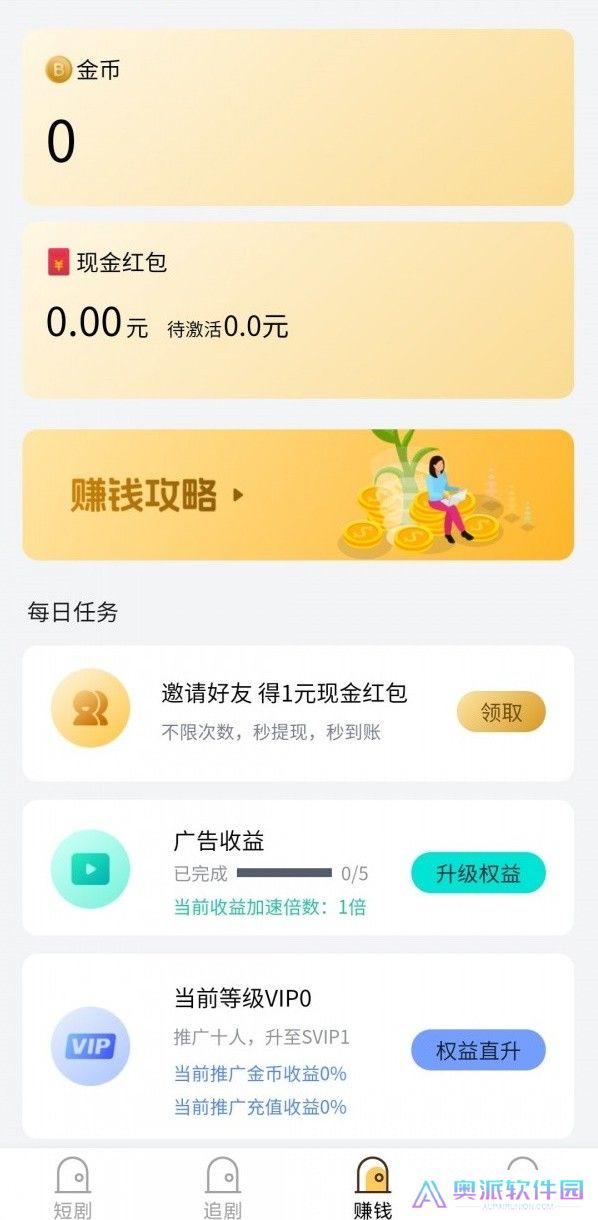 涨知识软件下载