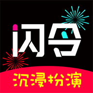 闪令app