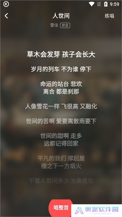 酷狗唱唱K歌
