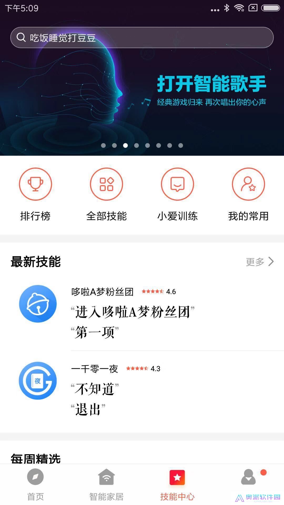 小米音响