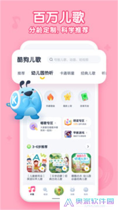 酷狗儿歌