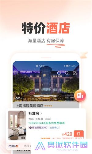 铁友火车票12306下载