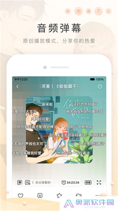 猫耳听书
