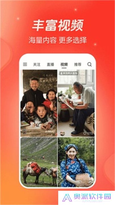 抖音火山版手机版