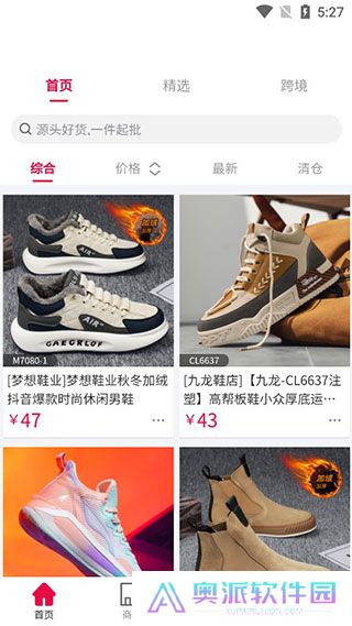 爱搜鞋