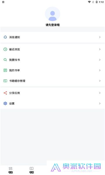 9x阅读器正版