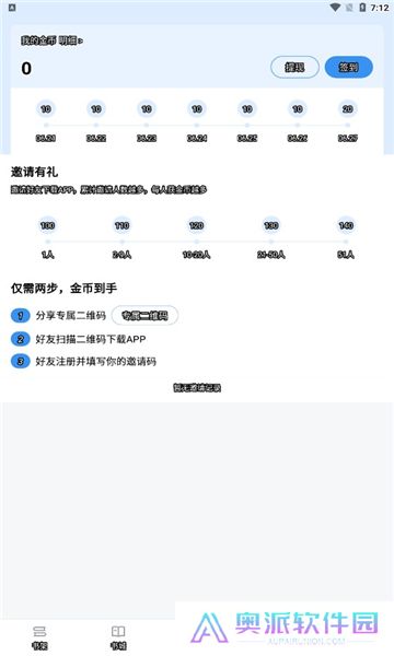 9x阅读器正版