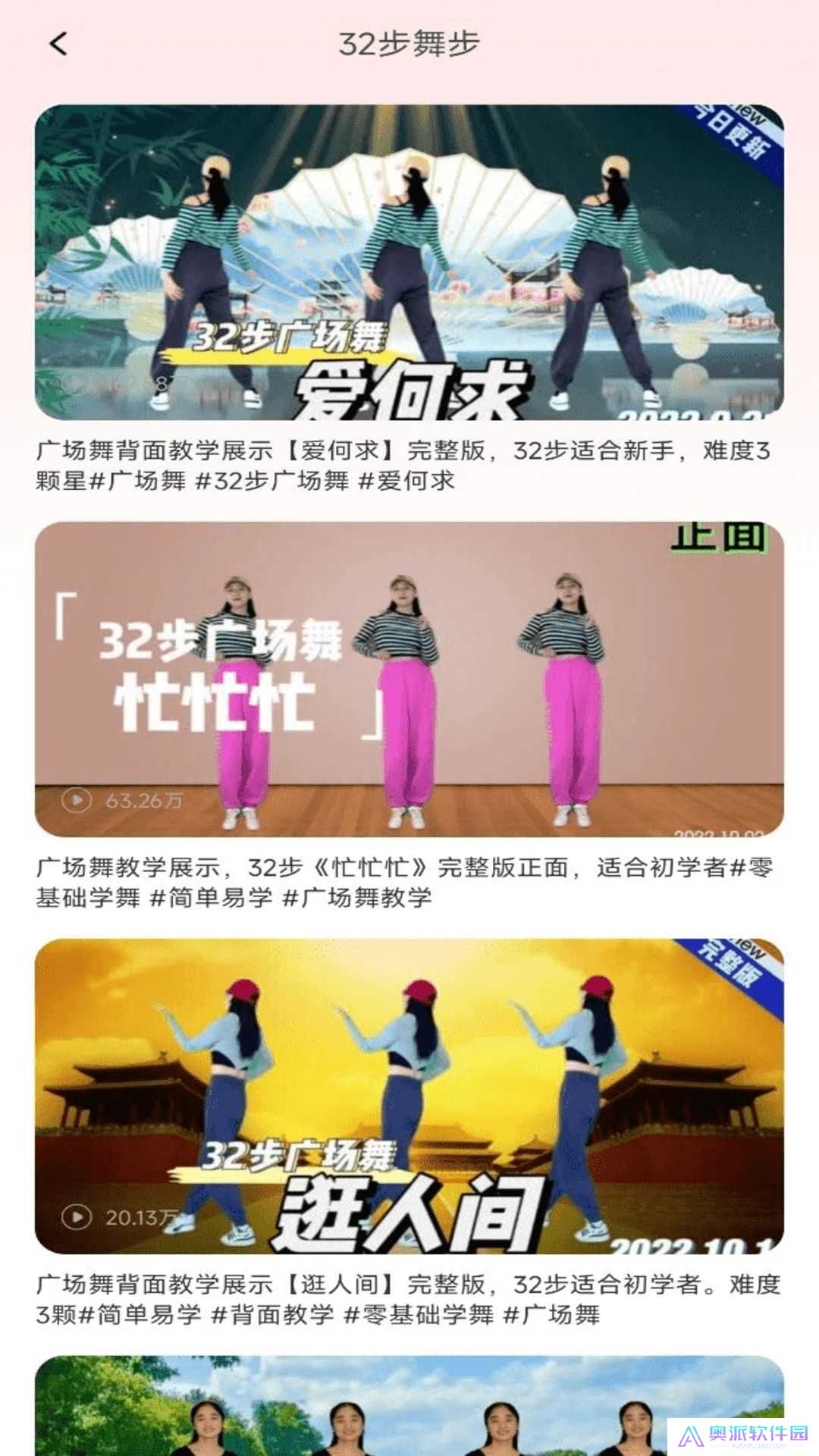 最美广场舞