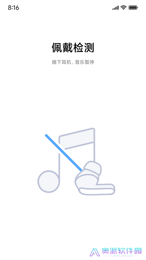 小米耳机安装包