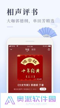 喜马拉雅听书2024