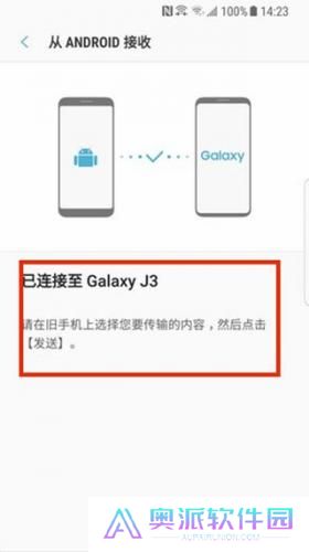 三星换机助手