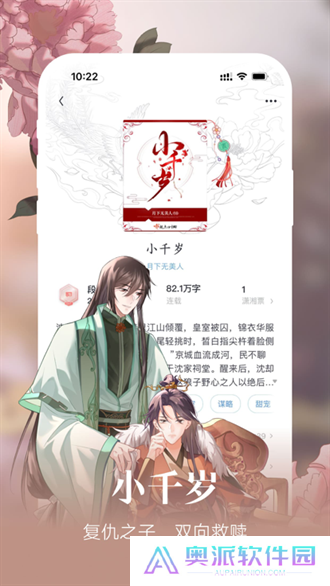 潇湘书院免费阅读
