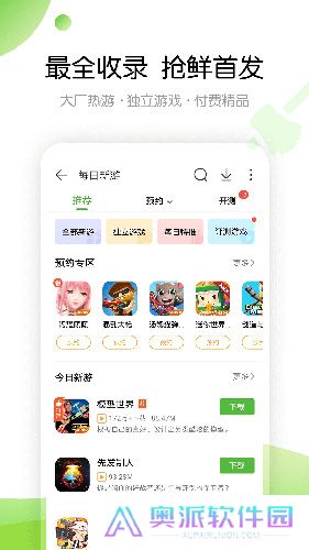 4399小游戏大全