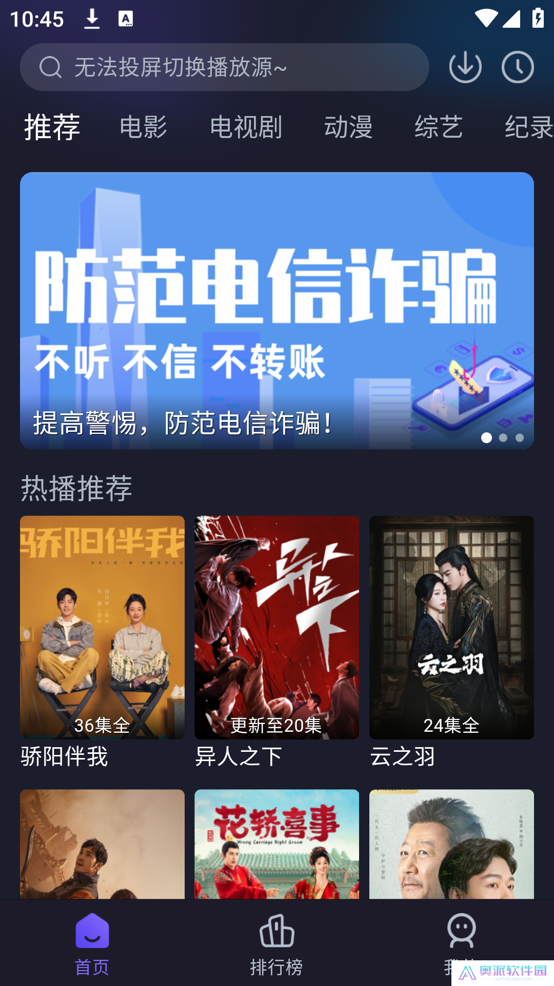 即刻追剧app