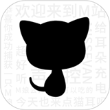猫耳听书