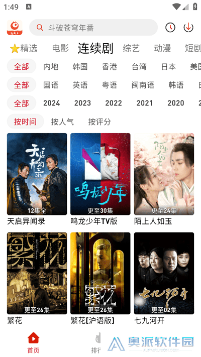 追剧豆免费追剧