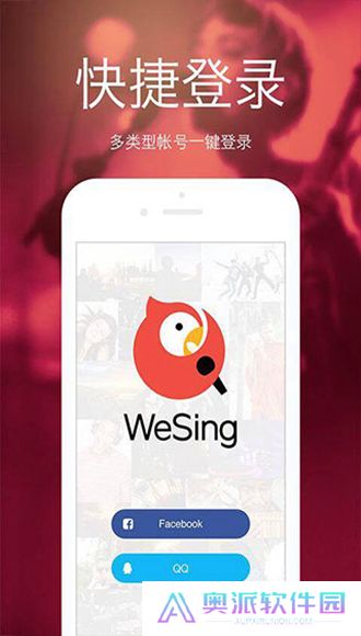 wesing全民k歌