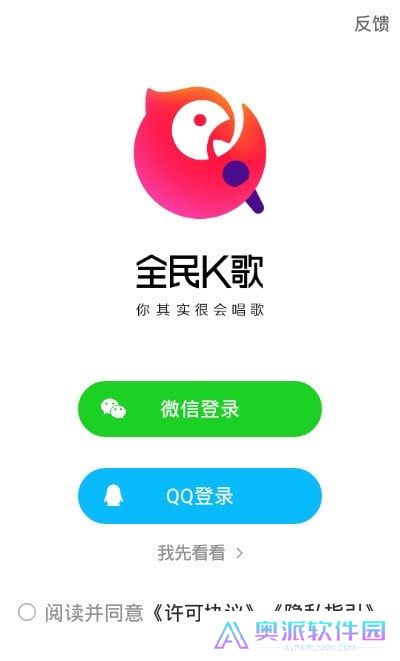 手机全民k歌2022年apk下载手机版