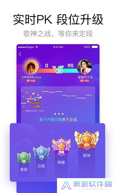酷狗唱唱免费下载