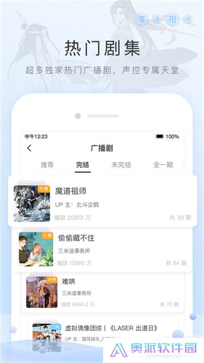 猫耳听书