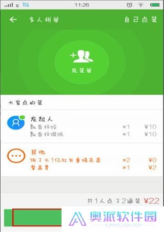 饿了么