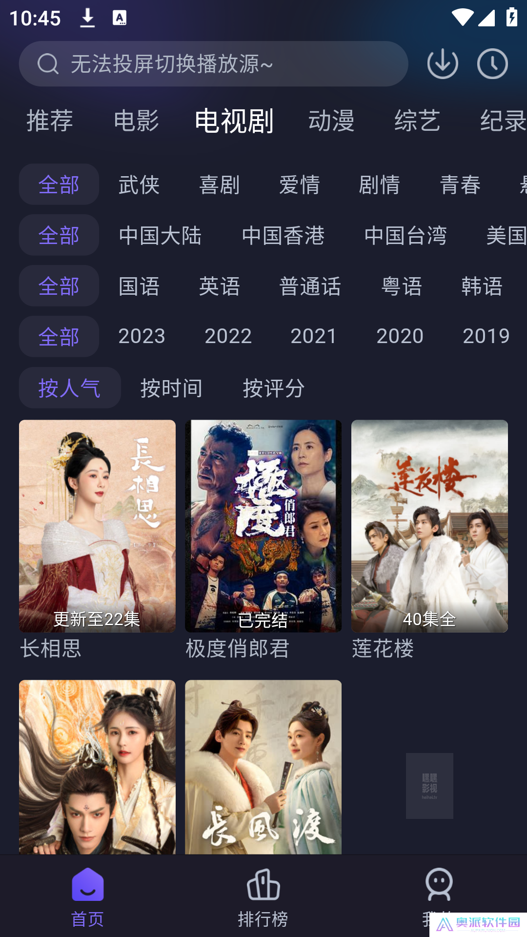即刻追剧app