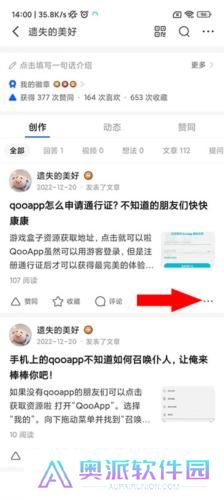 知乎小说免费阅读全文