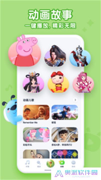 酷狗儿歌