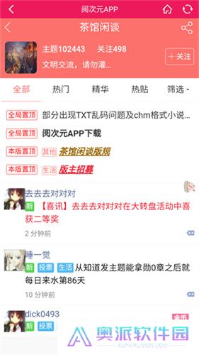 阅次元