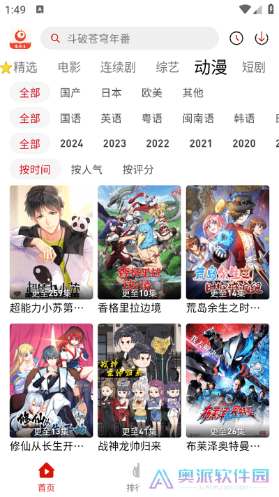 追剧豆免费追剧
