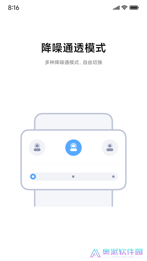 小米耳机安装包