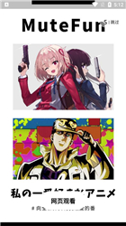 MuteFun