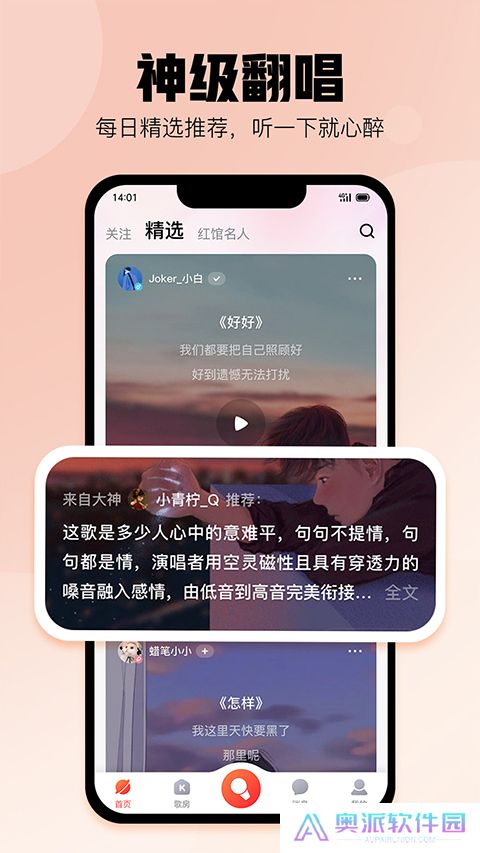 酷狗唱唱K歌
