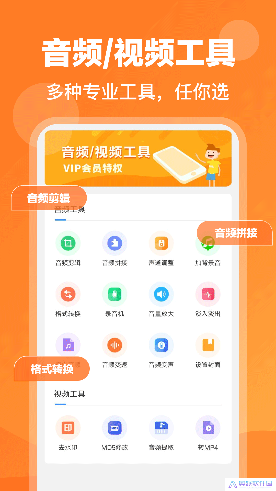录音鸭安装下载免费正版