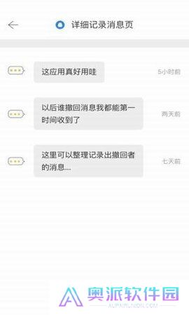 微信撤回助手