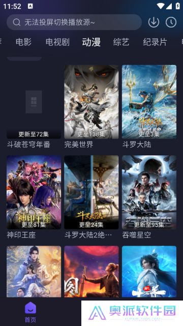 即刻追剧