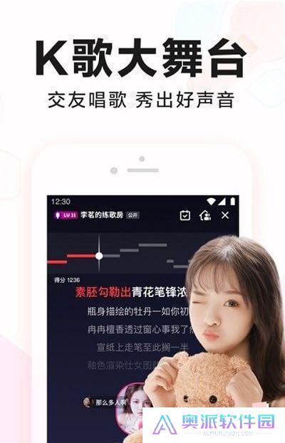 手机全民k歌2022年apk下载手机版