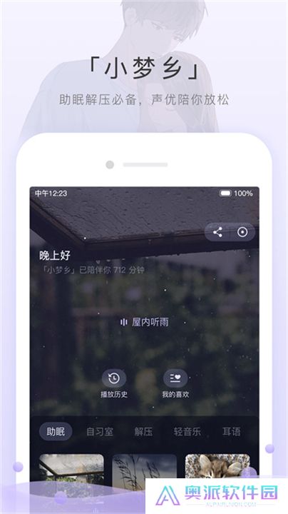猫耳听书