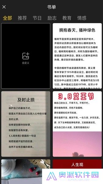 书单视频助手app安卓版