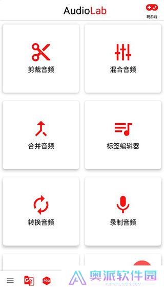 AudioLab2024最新版