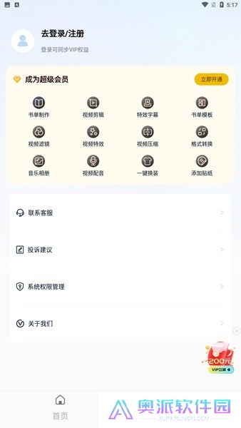 书单视频助手app安卓版