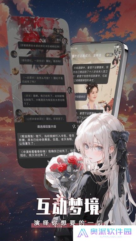 闪令app