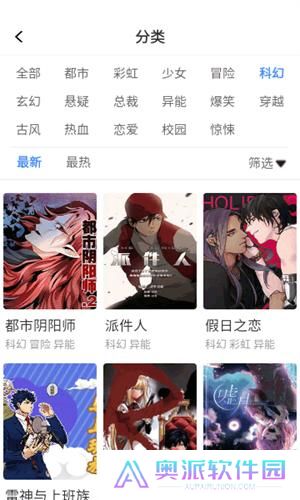 Manwa2正版