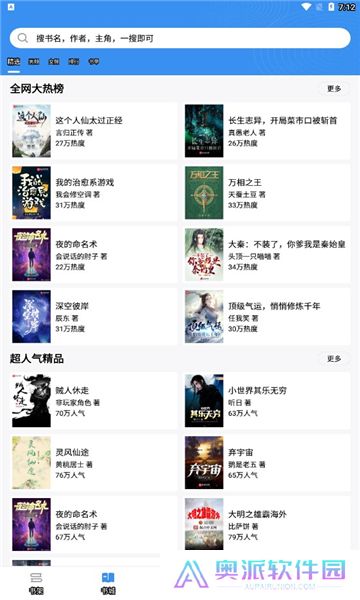 9x阅读器正版