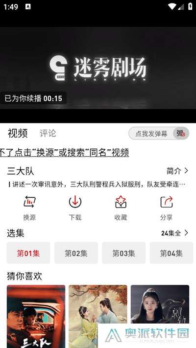 追剧豆免费追剧