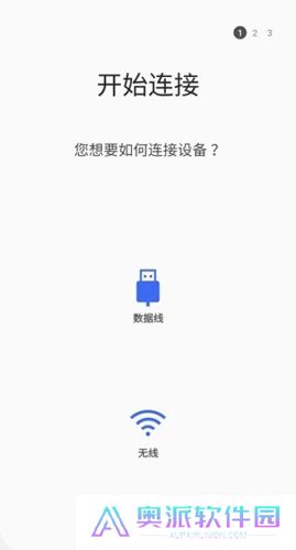 三星换机助手